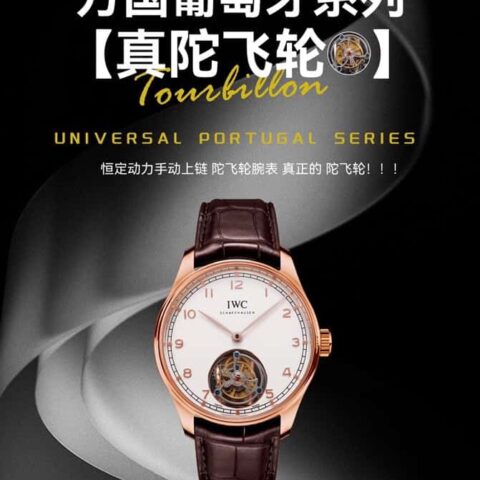 TC Factory 洲际13周年庆 万国 葡萄牙系列 真陀飞轮腕表IWCPORTUGIESER HAND-WOUND TOURBILLON