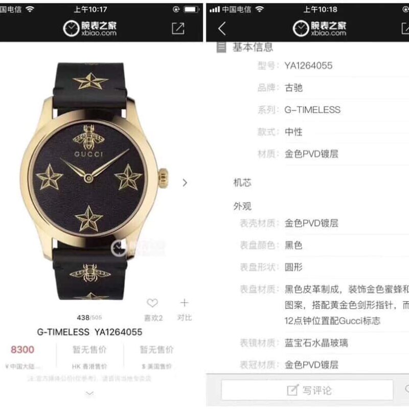最新款Gucci古驰G-Timeless系列38mm石英中性表
