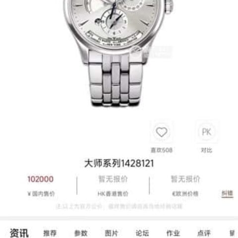 SJ出品 V9 积家 JL 大师系列1428121 J28积家自动的CaL.939自动上链机芯男士多功能机械腕表
