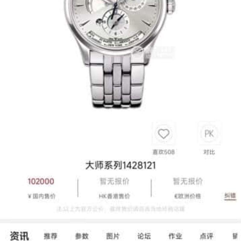 SJ出品 V9 积家 JL 大师系列1428121 J28积家自动的CaL.939自动上链机芯男士多功能机械腕表