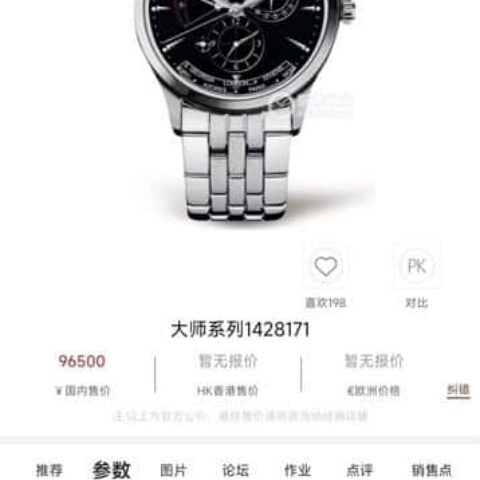 SJ出品 V9 积家 JL 大师系列1428121 J28积家自动的CaL.939自动上链机芯男士多功能机械腕表