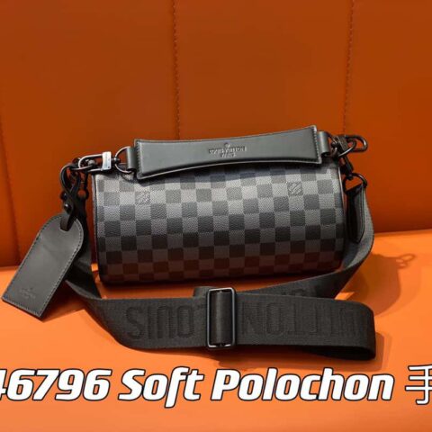 【原单精品】M46796黑格 圆筒包男包系列 本款 Soft Polochon 小号手袋
