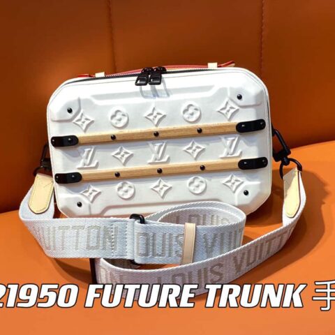【原单精品】M21950米白色 男包盒子包箱子系列 FUTURE TRUNK 手袋