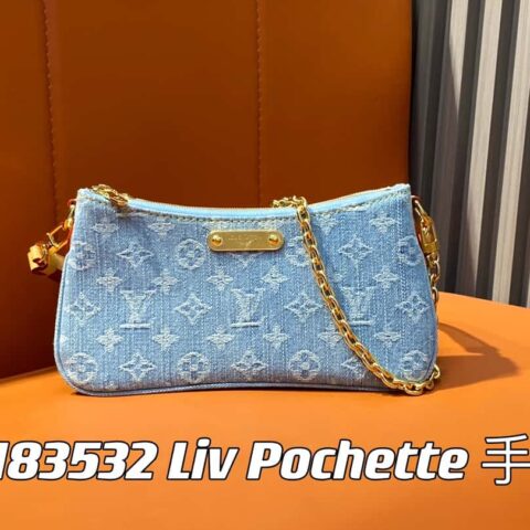 【原单精品】M83532浅蓝色丹宁牛仔 链条腋下包系列 Liv Pochette 手袋