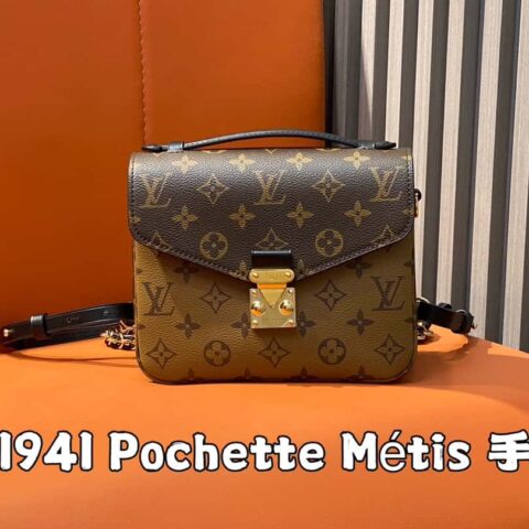 【原单精品】M11941老花拼色 双肩邮差包 系列 Pochette Métis 手袋