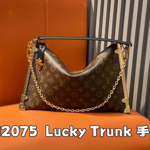 【原单精品】M12075老花 本款 Lucky Trunk 手袋于 2024 秋冬秀场