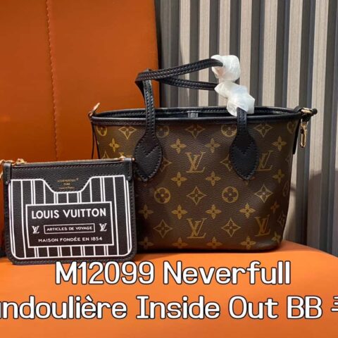 【原单精品】M12066老花棕色 双面购物袋系列 Neverfull Bandoulière Inside Out BB 手袋