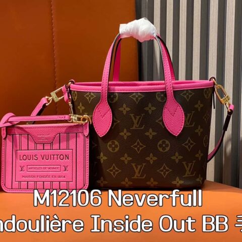 【原单精品】M12106老花玫红 双面购物袋系列 Neverfull Bandoulière Inside Out BB 手袋