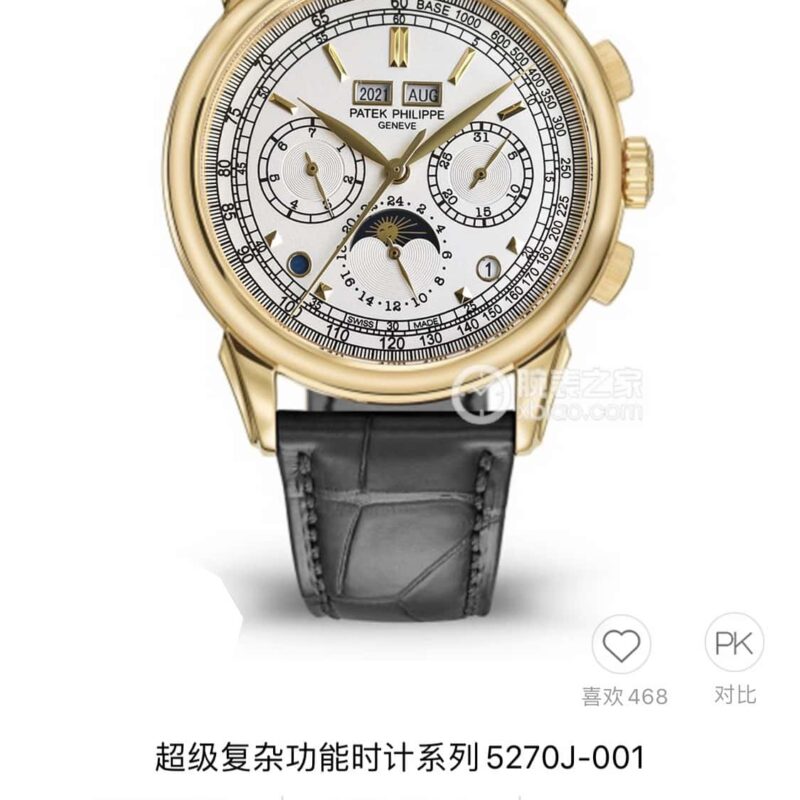 2025 原装复刻开模百达.翡丽超级复杂功能计时系列腕表
