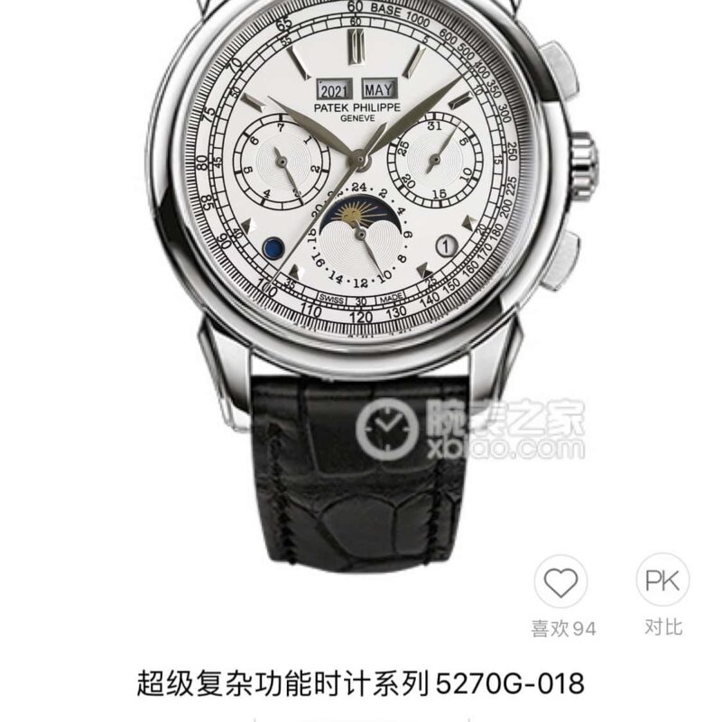 2025 原装复刻开模百达.翡丽超级复杂功能计时系列腕表