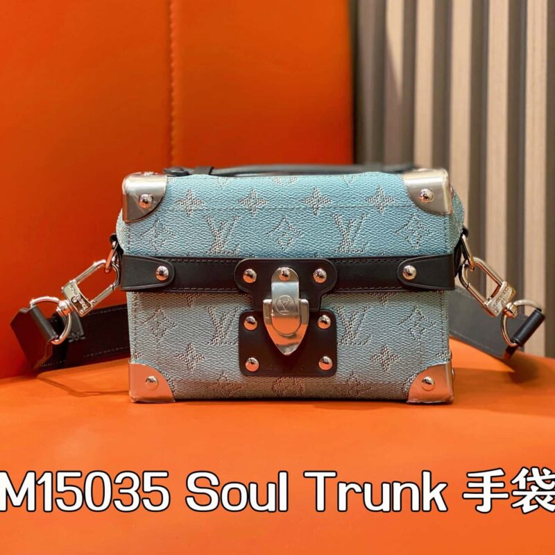【原单精品】M15035蓝色 男包盒子包 Soul Trunk 手袋