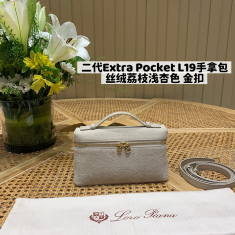Loro Piana 二代Extra Pocket L19手拿包 FAN6658丝绒荔枝浅杏色 金扣