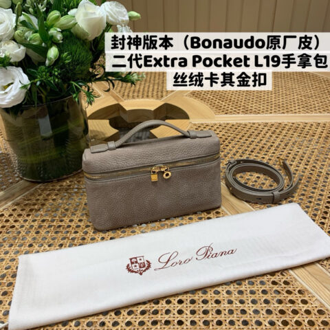Loro Piana 二代Extra Pocket L19手拿包 FAP6658丝绒荔枝卡其金扣
