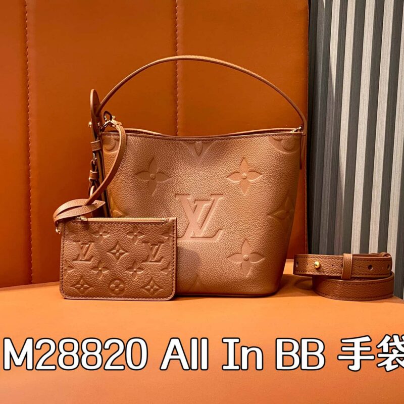 【原单精品】M28820棕色 全皮压花水桶包 All In BB 手袋